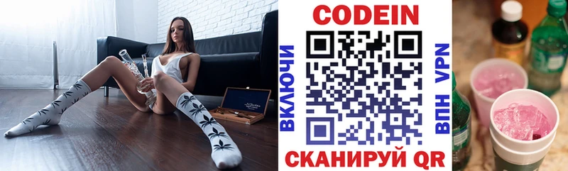 закладки  Коммунар  Codein Purple Drank 