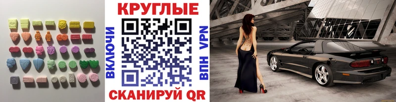 ЭКСТАЗИ MDMA  Коммунар 