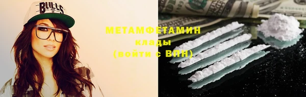 мяу мяу кристалл Балабаново