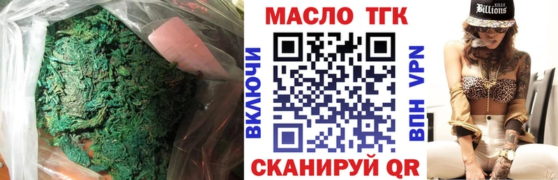 ТГК жижа  купить  цена  Коммунар 
